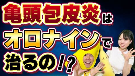 亀頭でかくする方法|【泌尿器科の医師が解説】亀頭を大きくする4つの方。